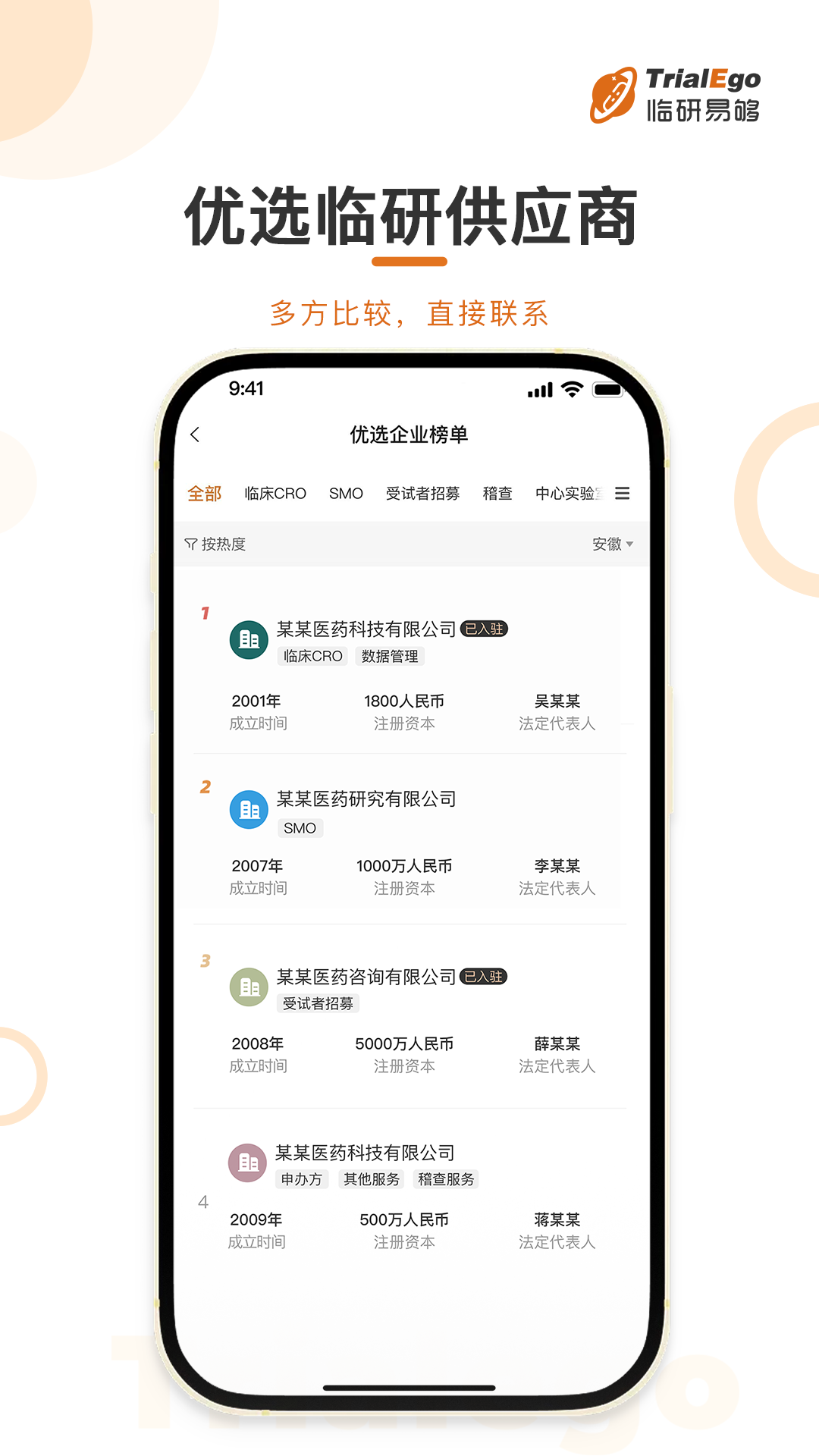 临研易够