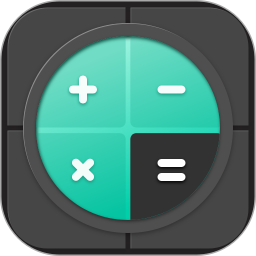 计算器免费版