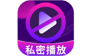 隐私空间播放器段首LOGO