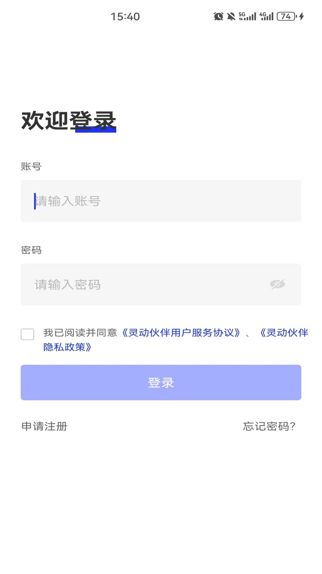 灵动伙伴截图
