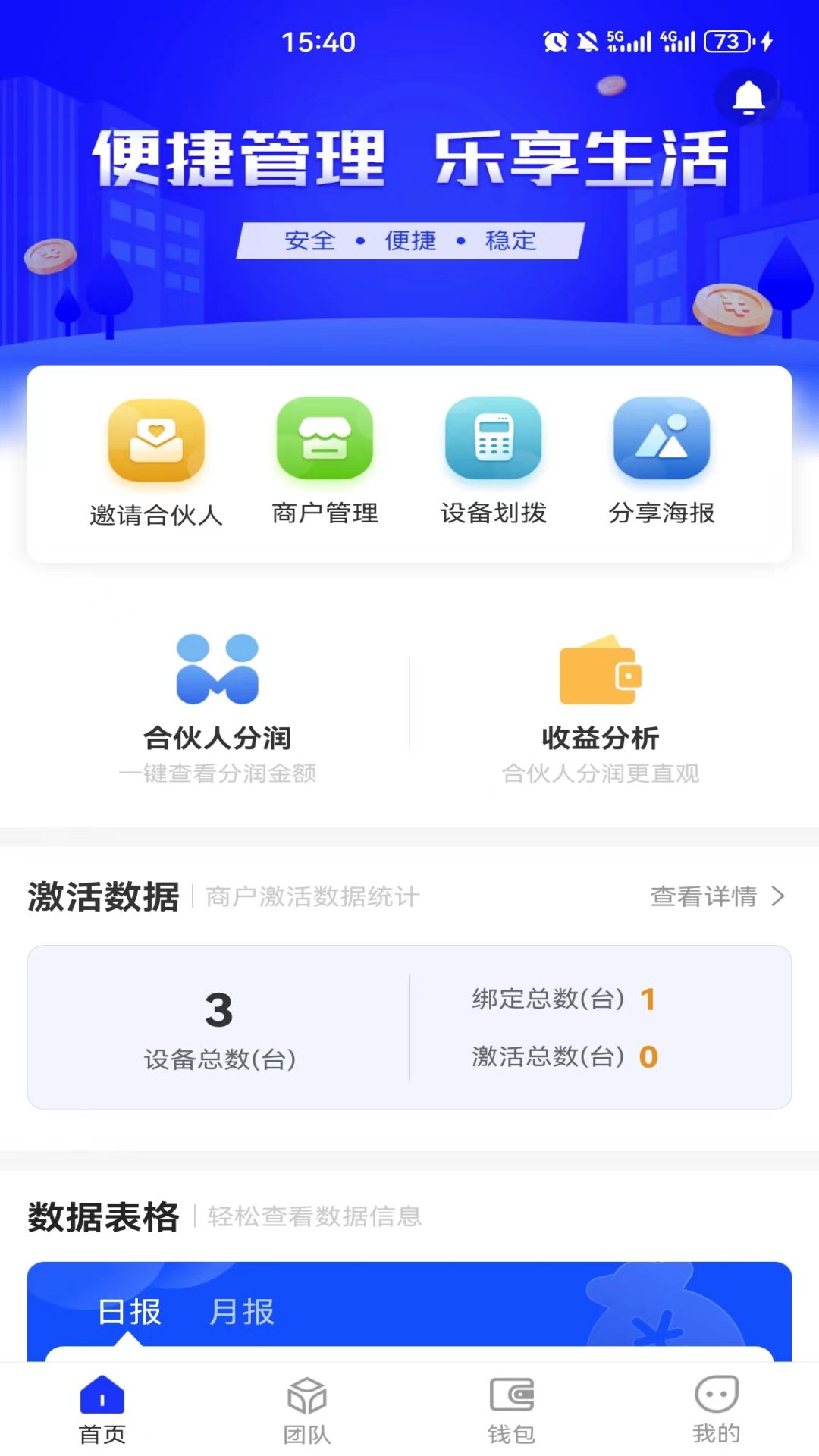 灵动伙伴截图