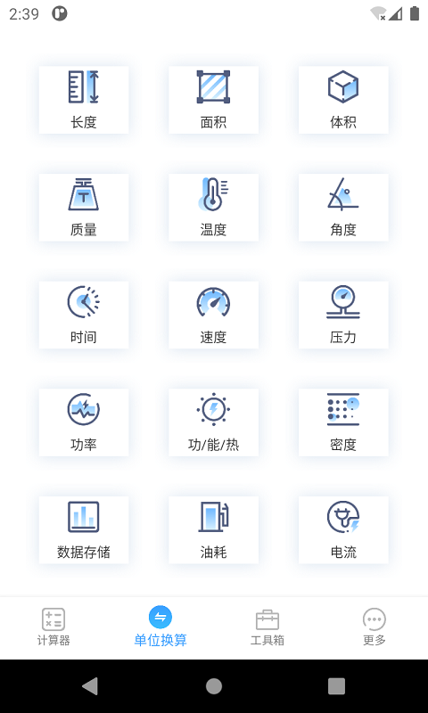 计算器专业版