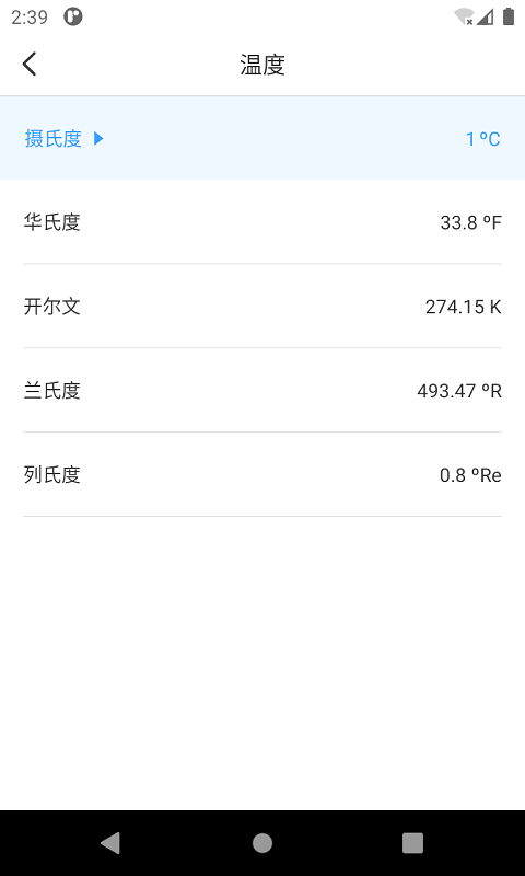 计算器专业版