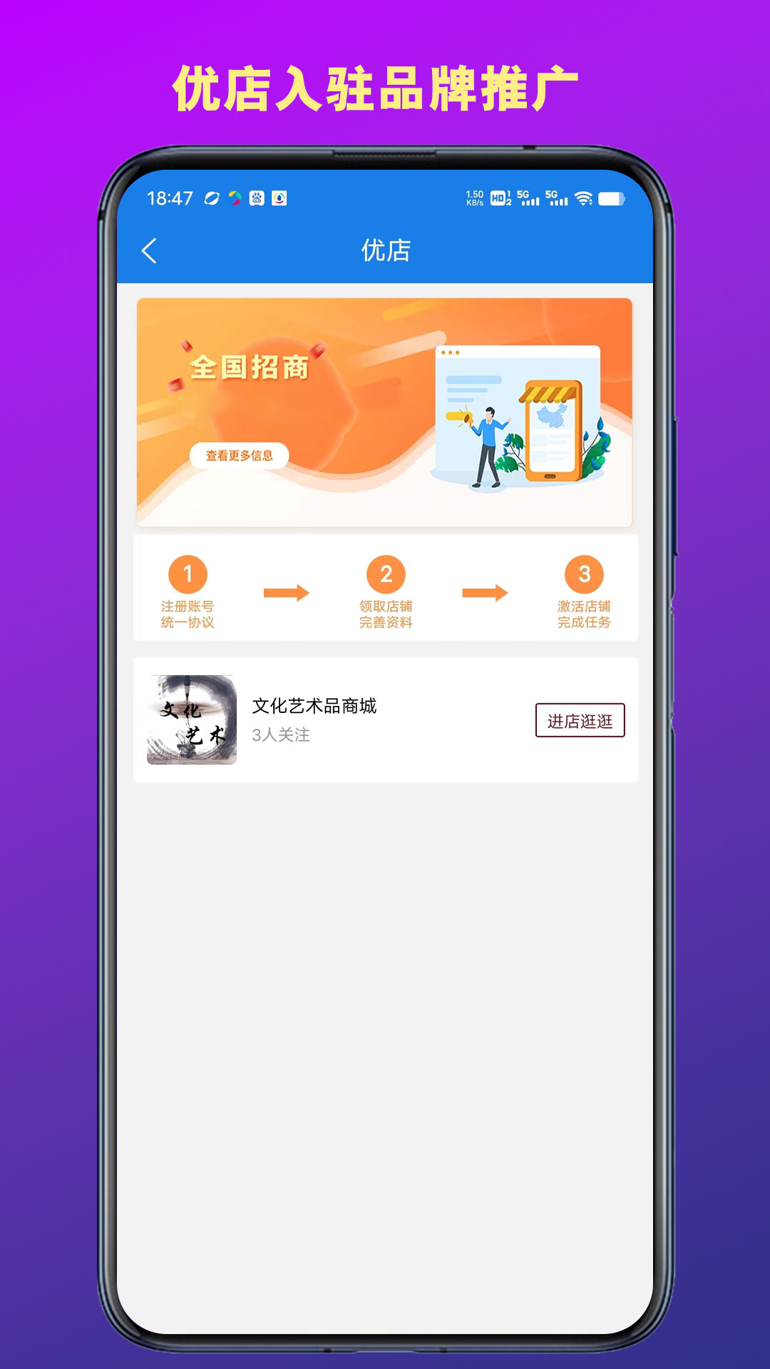 国品商城