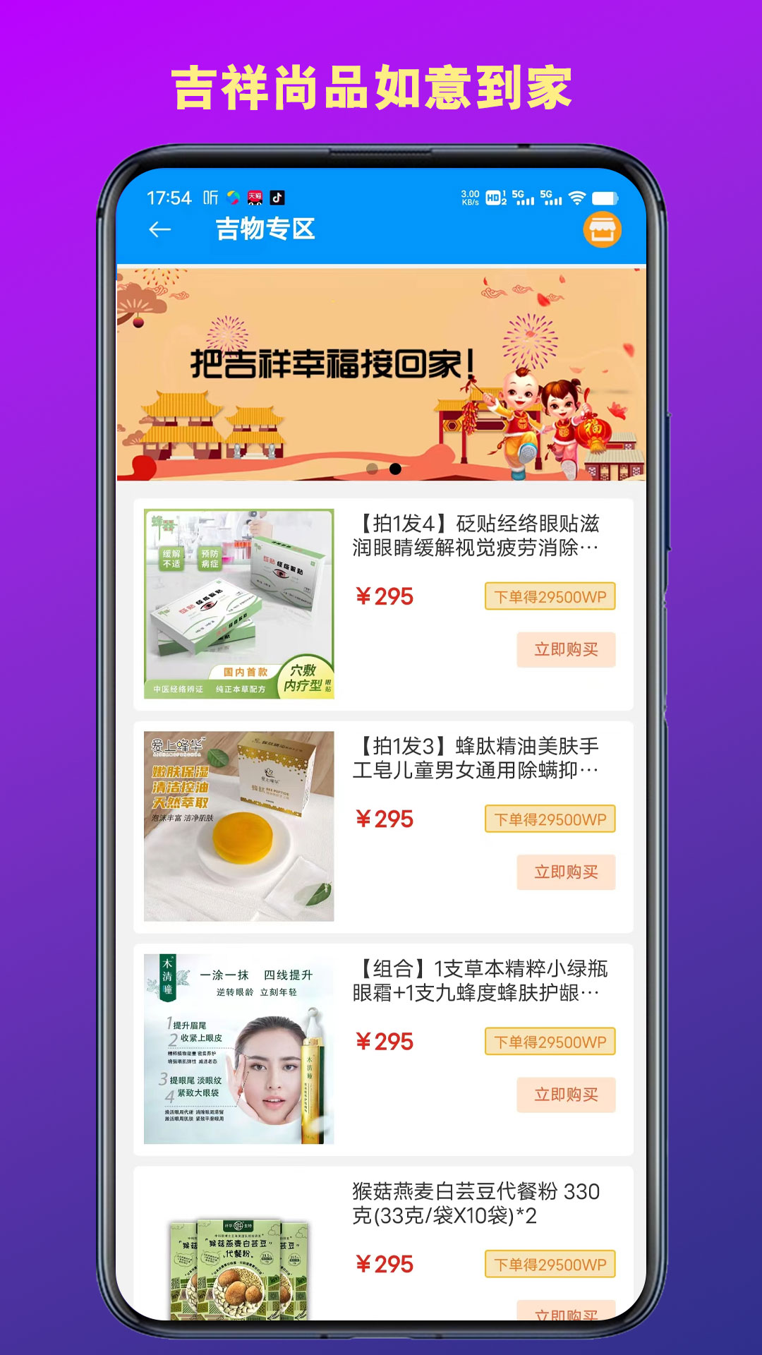 国品商城