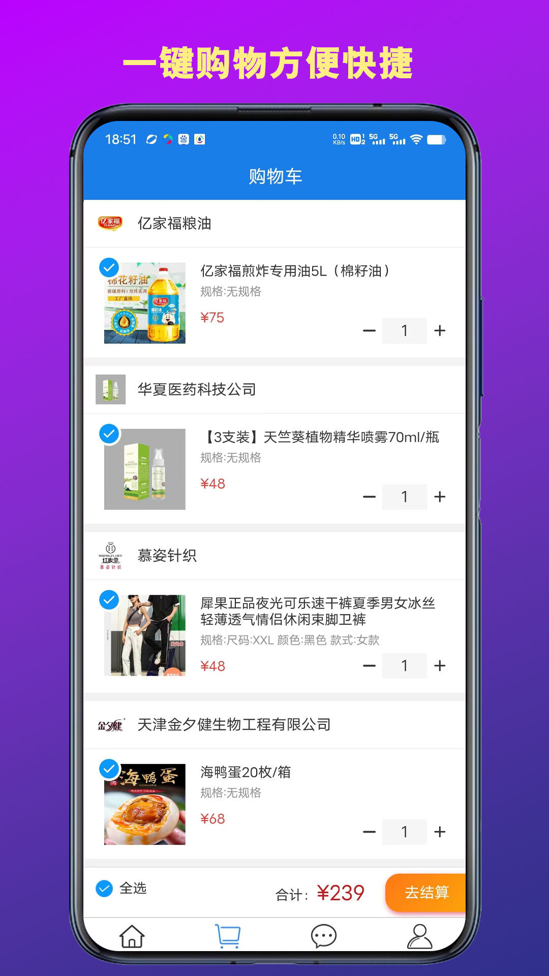 国品商城