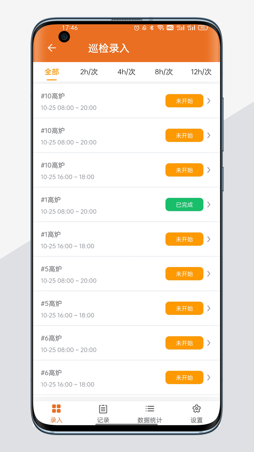 e运维