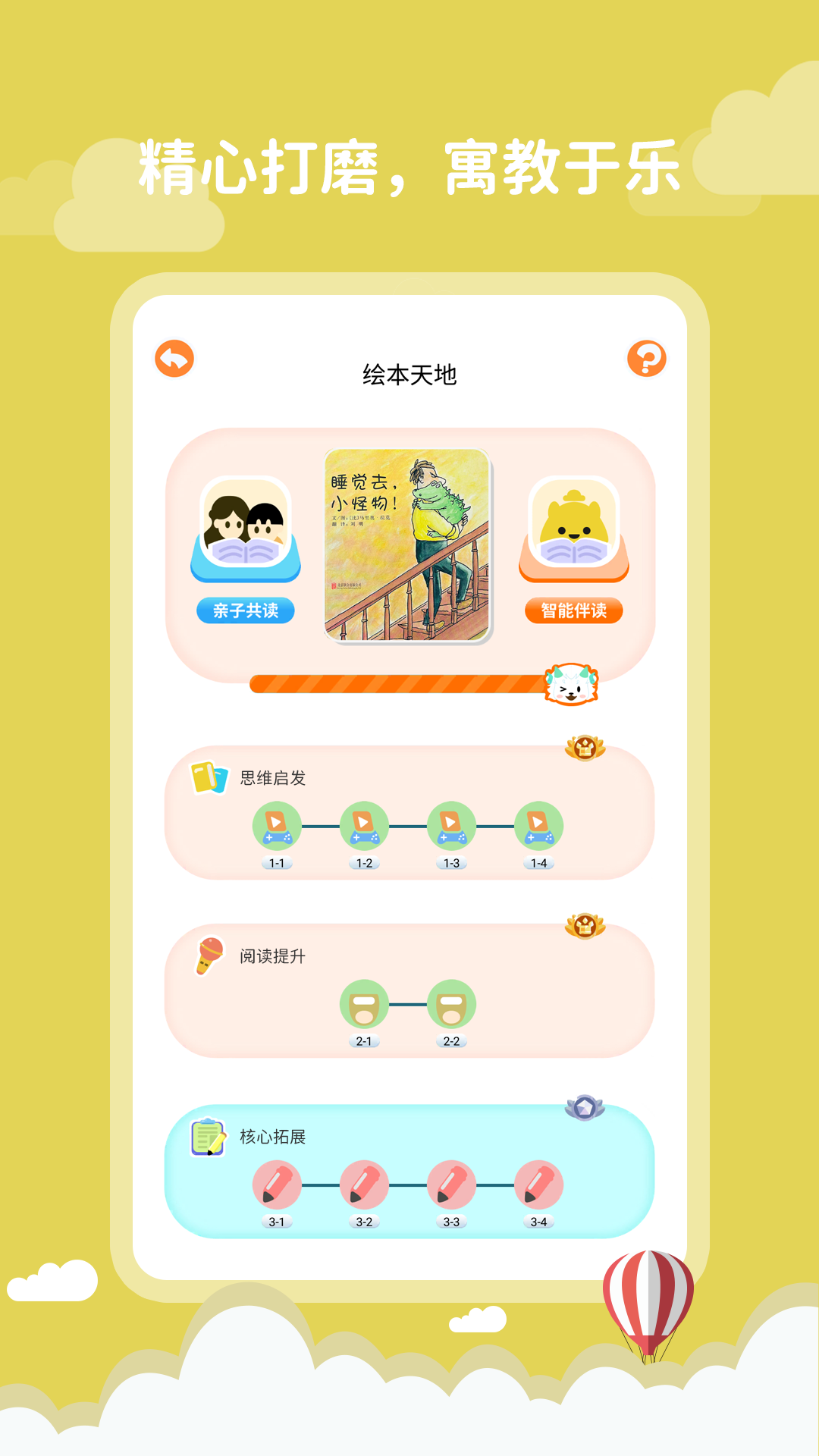 葱葱成长
