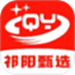 祁阳甄选