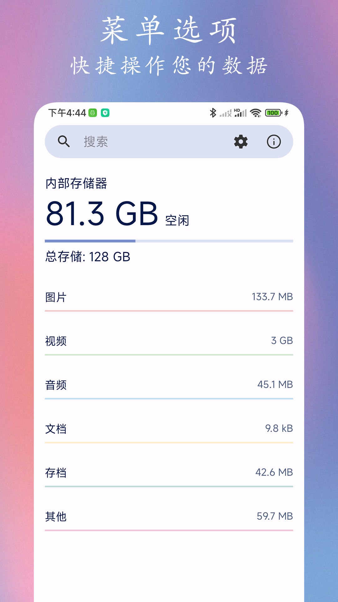 Go文件管理器