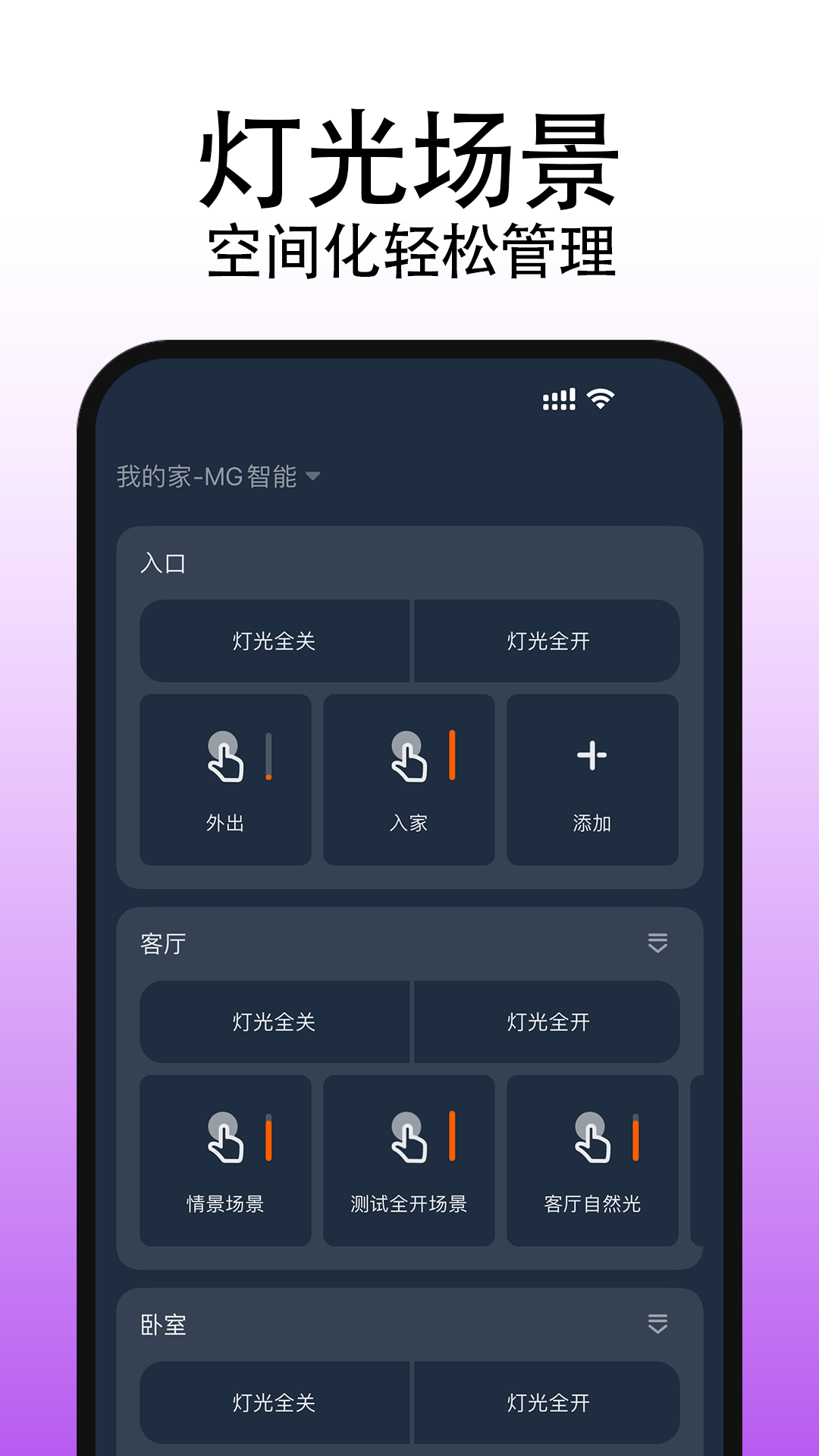 MG智能