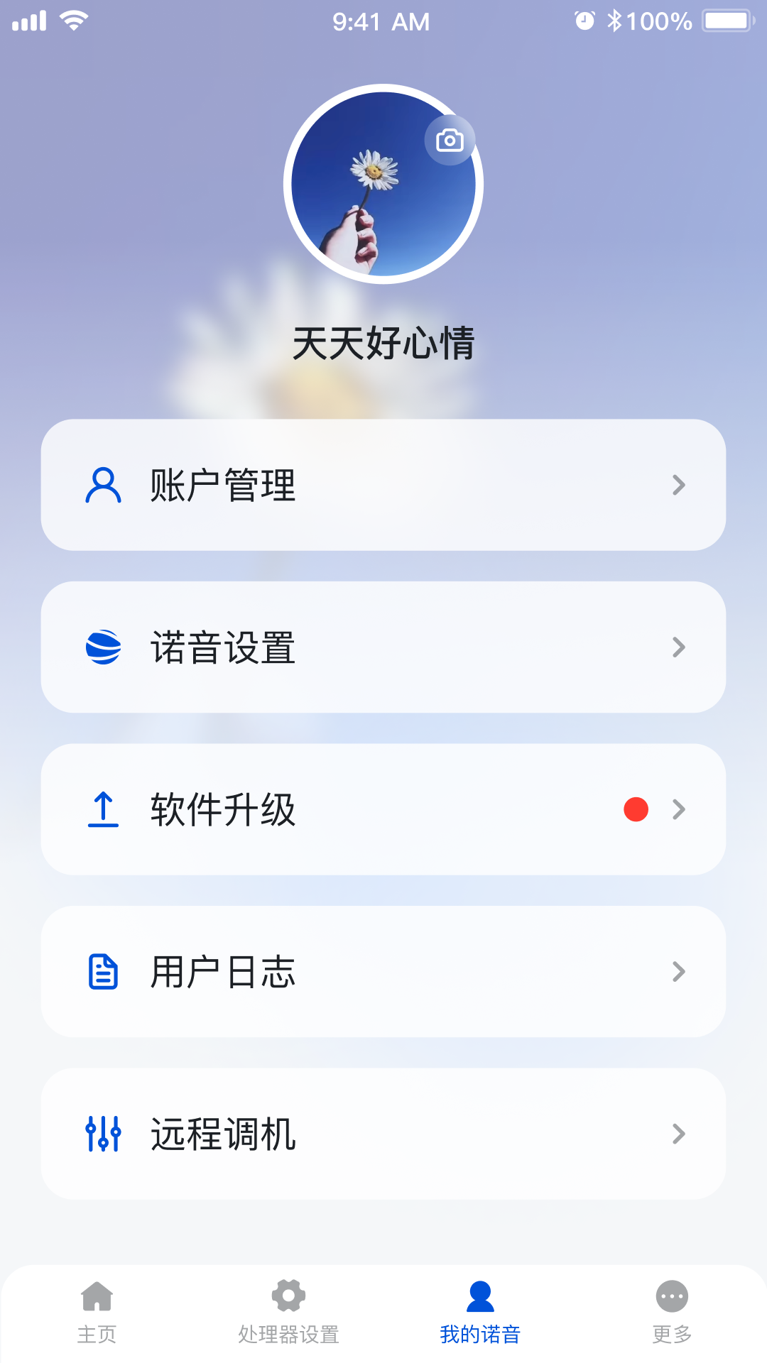 诺尔康诺音