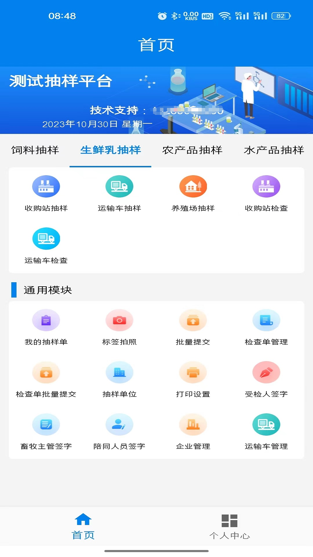 农业云抽样