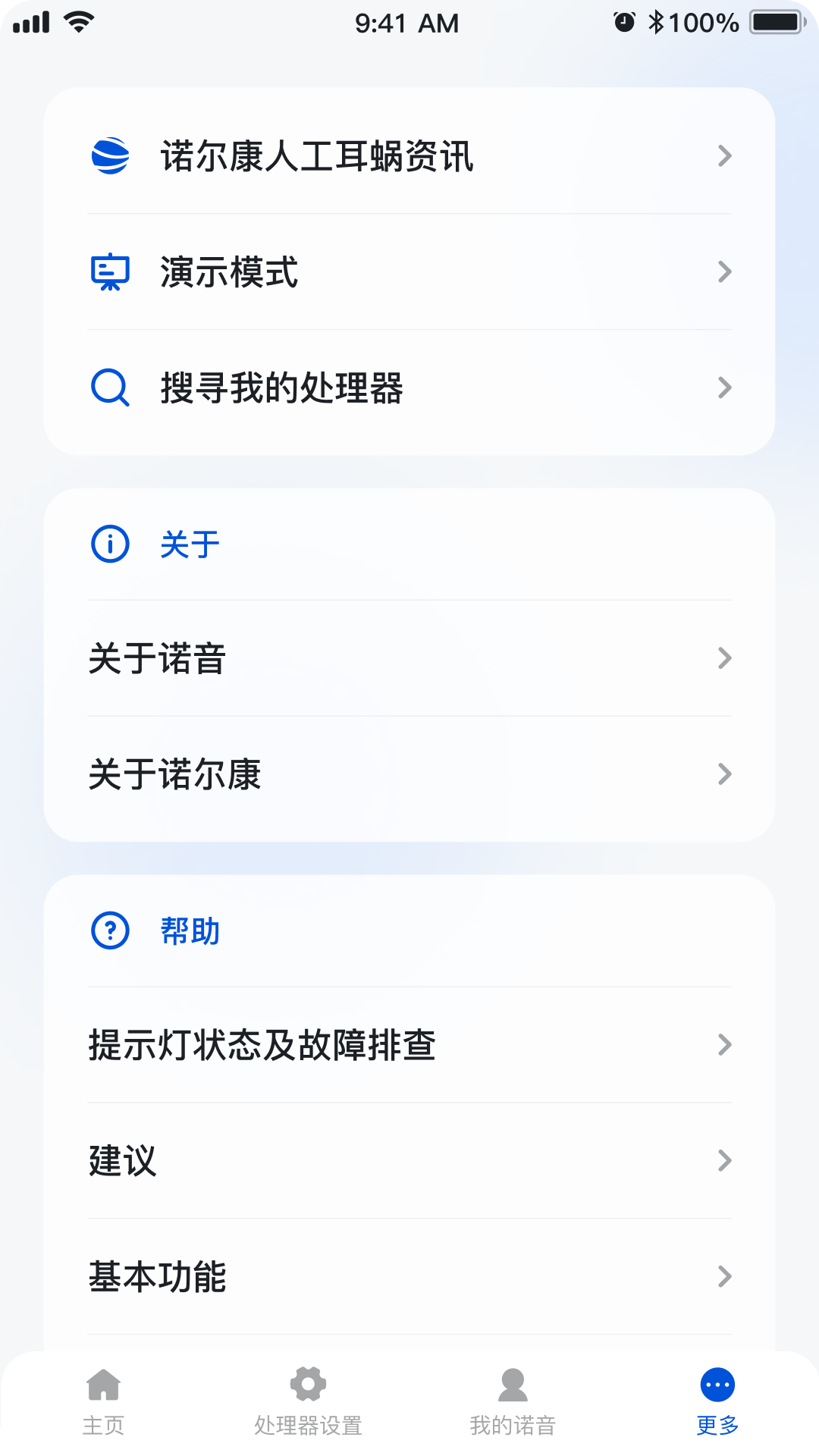 诺尔康诺音