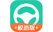 元贝驾考极速版段首LOGO