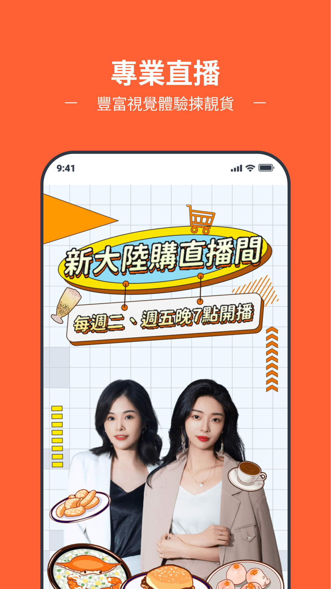 新大陆GO