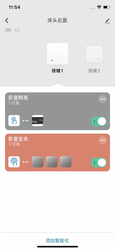 欧睿宝智能