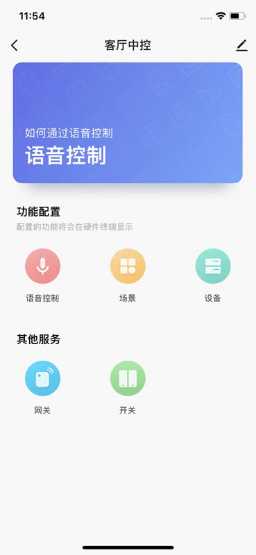 欧睿宝智能