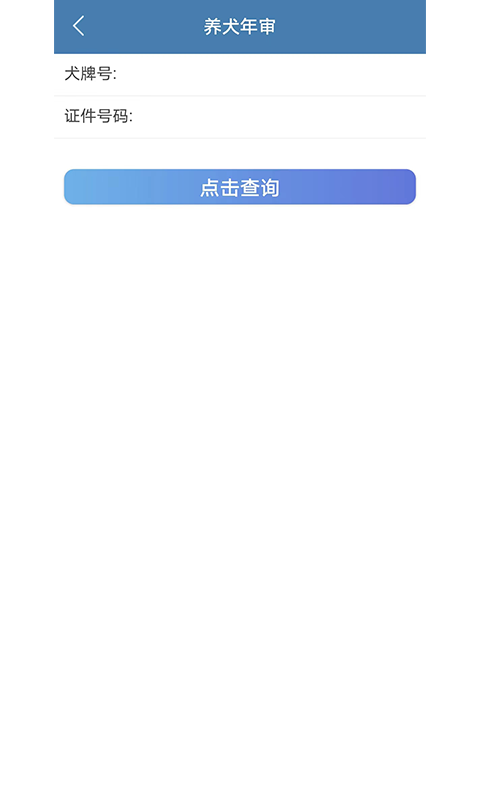 城市宠物管理软件