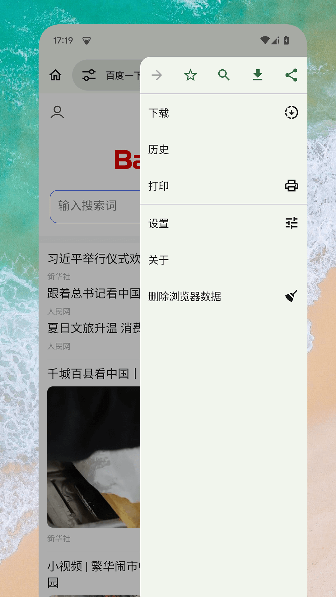 EX浏览器