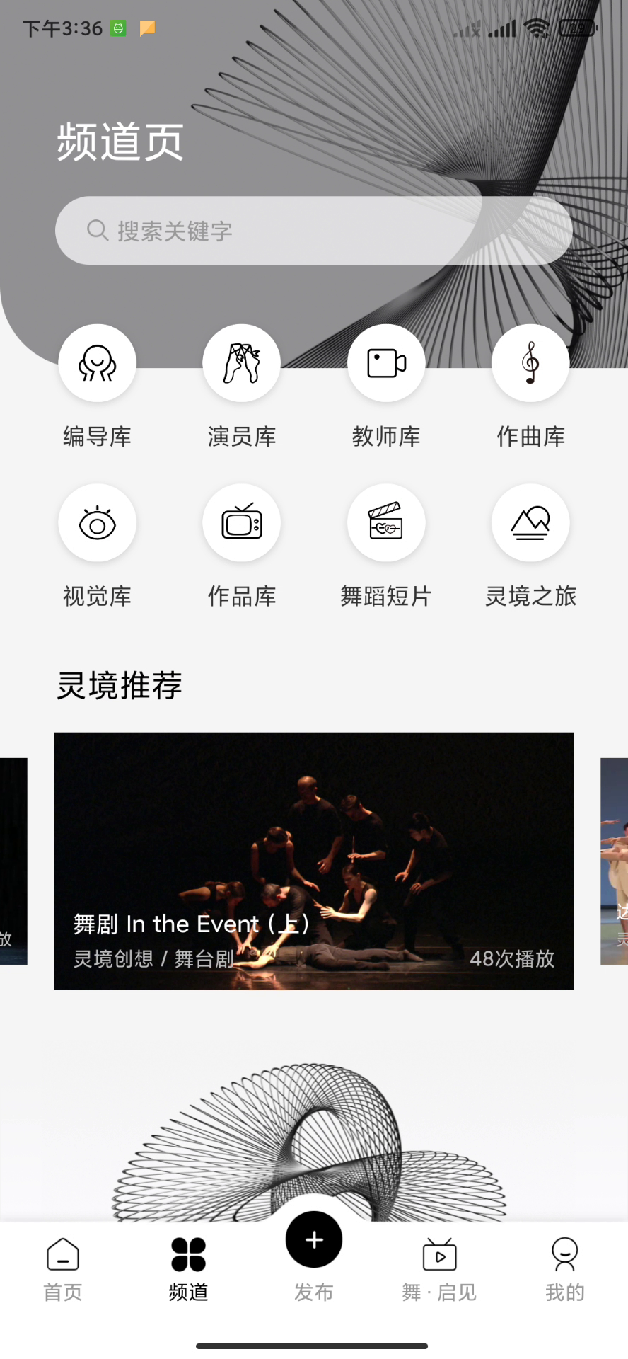 灵境创想