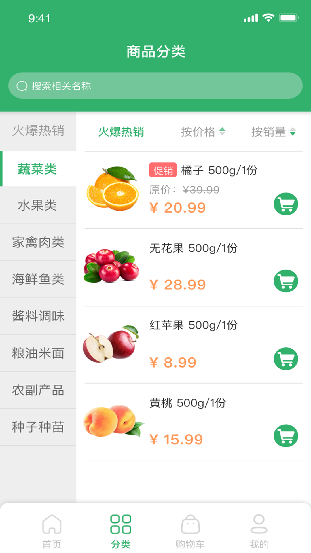村里村外截图
