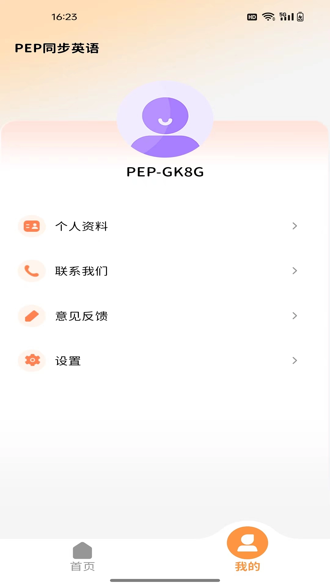 PEP同步英语