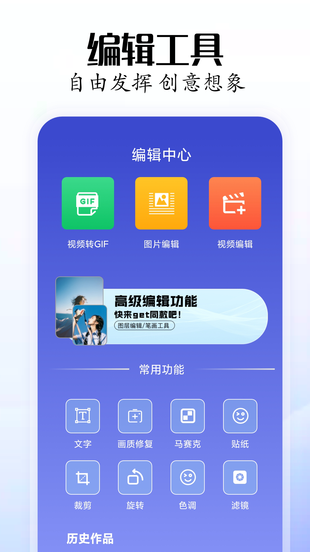 手机助手