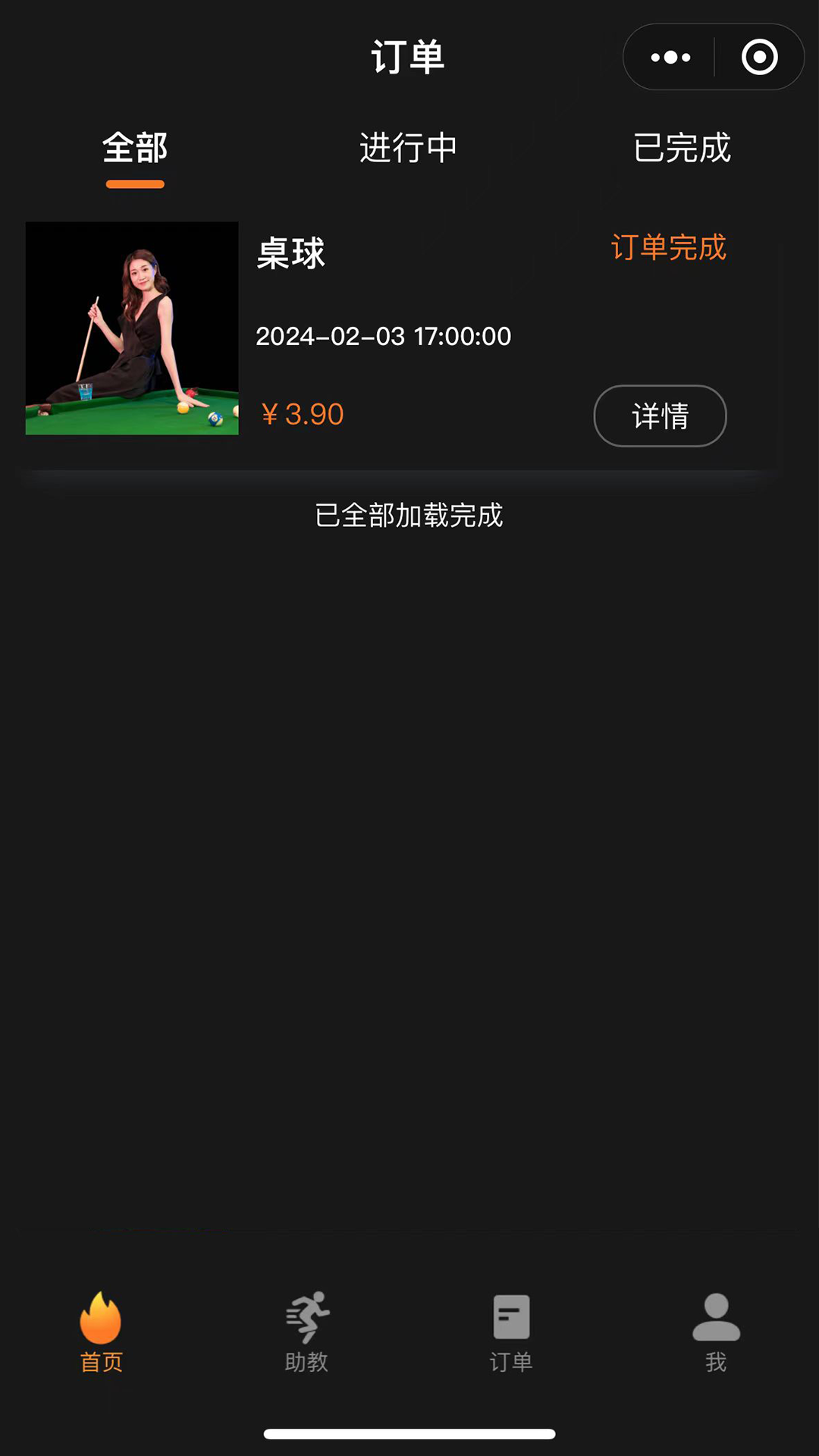 KIKP助教