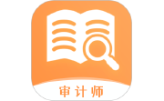 审计师题库宝典段首LOGO