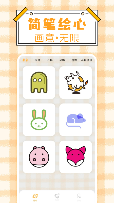 procreate-绘画截图