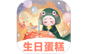 生日蛋糕电子版段首LOGO