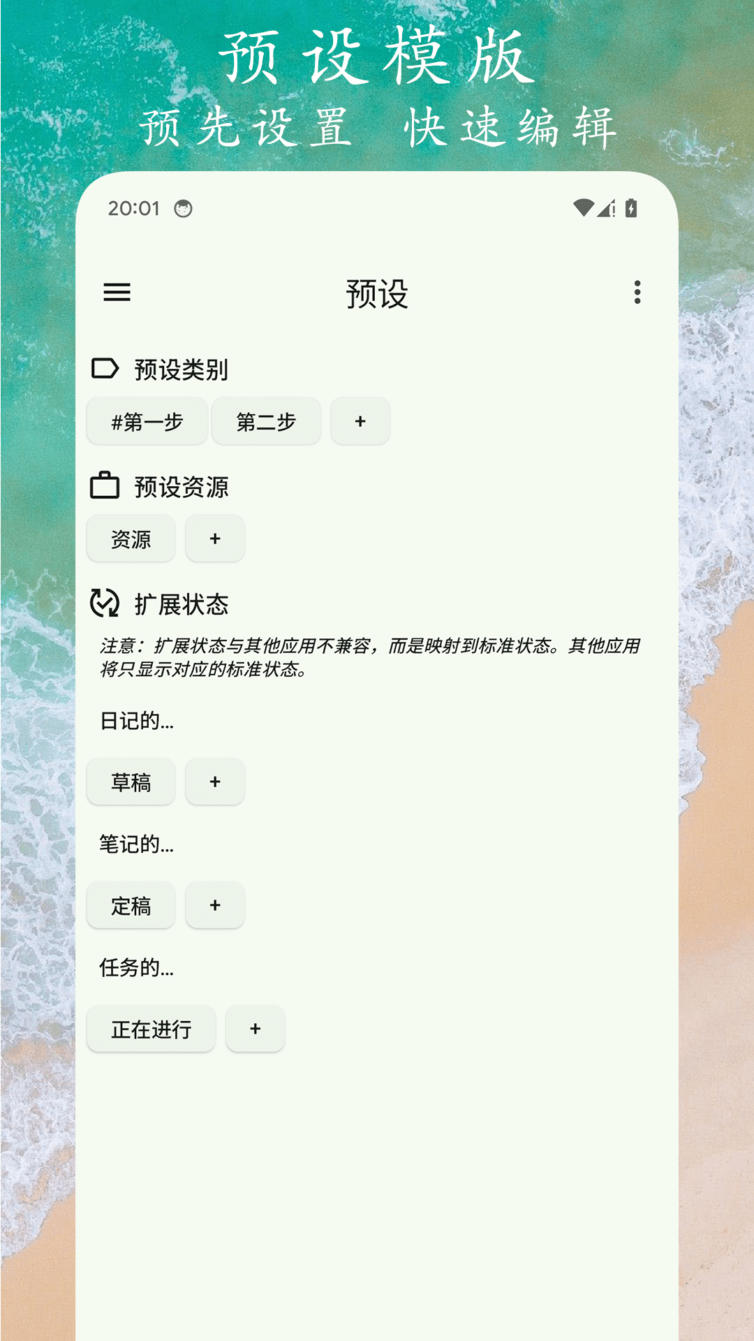 任务笔记