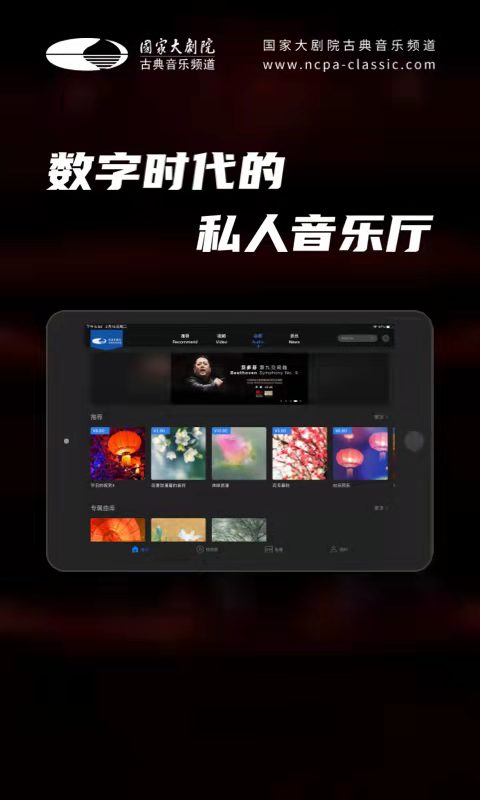 大剧院·古典HD