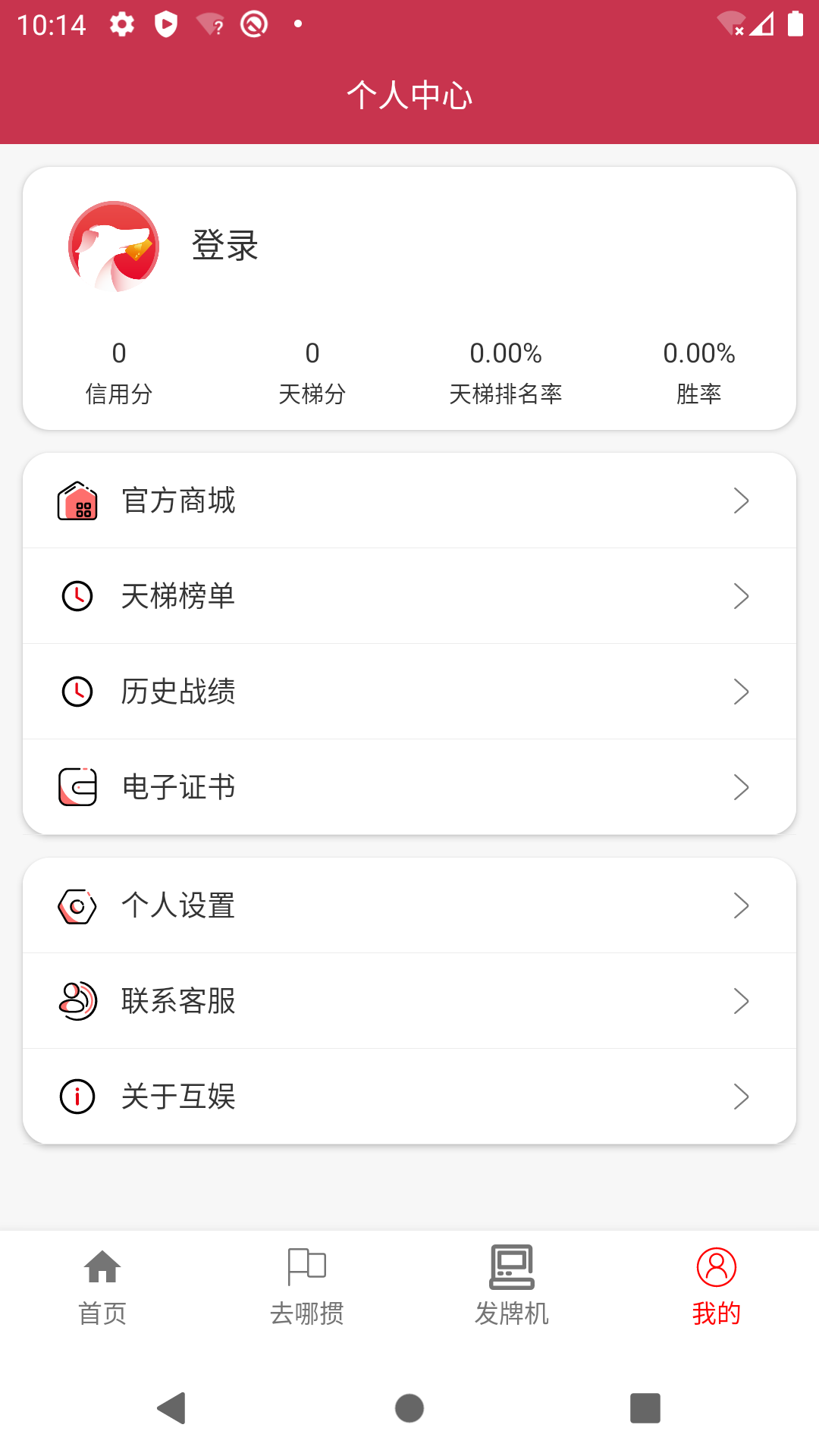 灵缇互娱