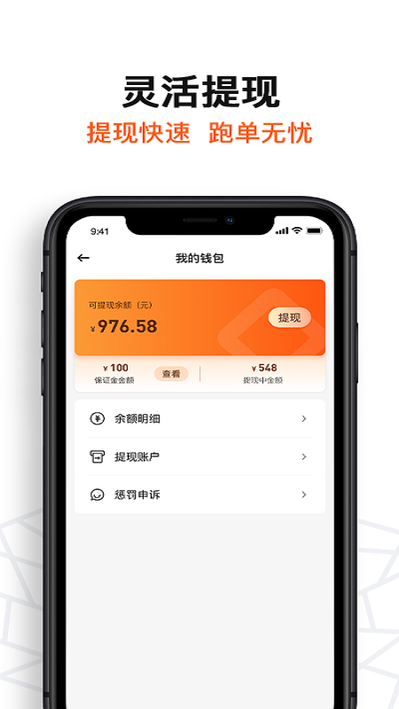 坚裹帮配送员
