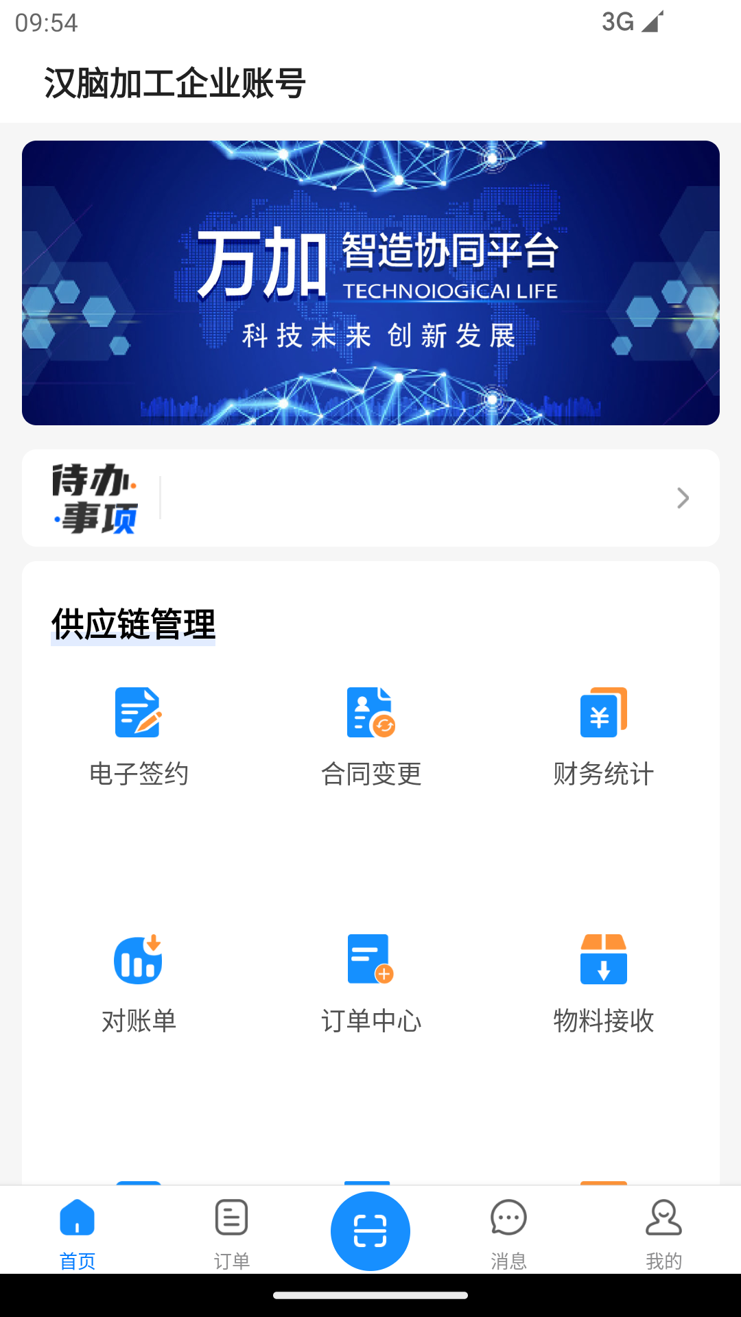 达铃万加截图