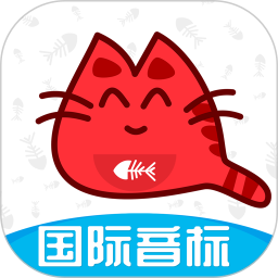 大猫英语国际音标
