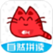 大猫英语自然拼读