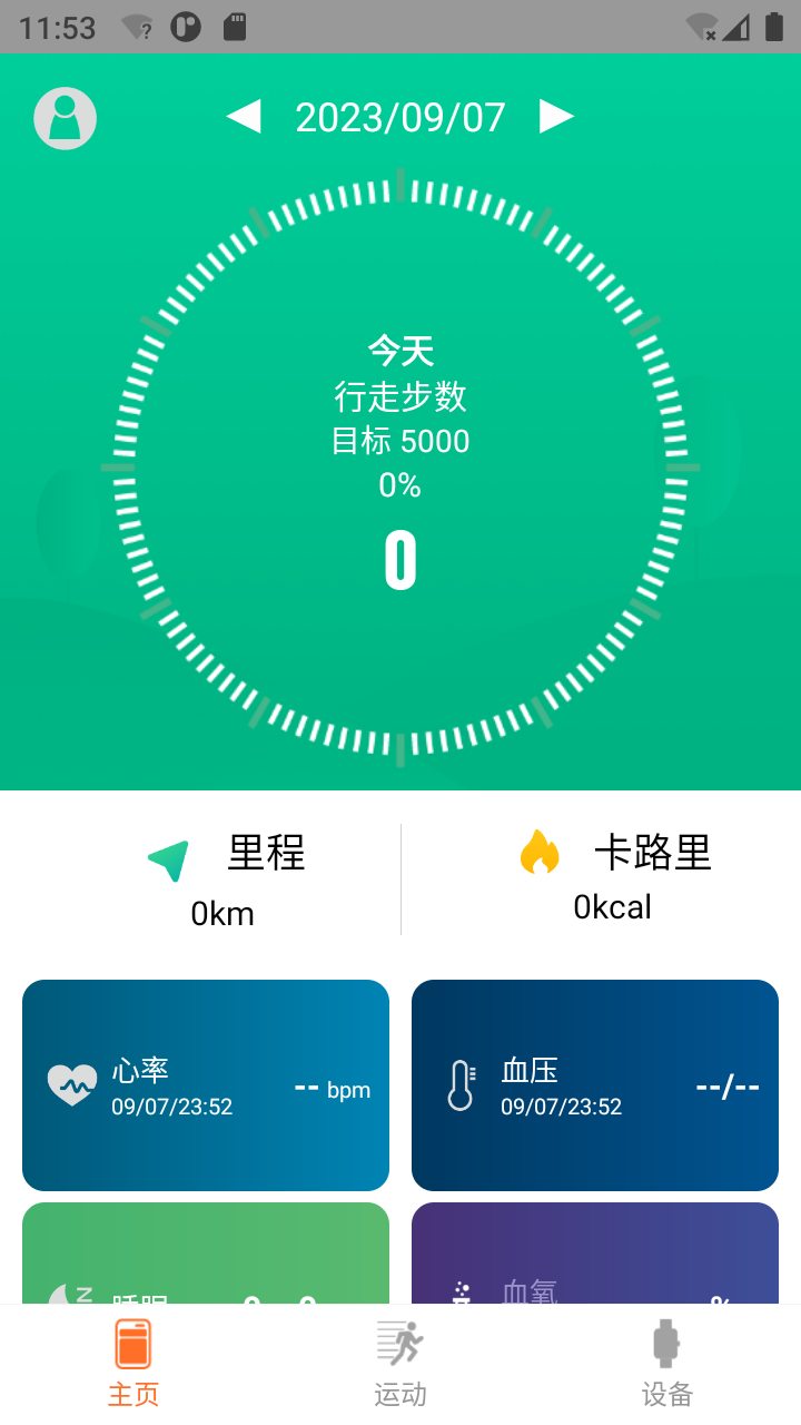 Le-Fit截图