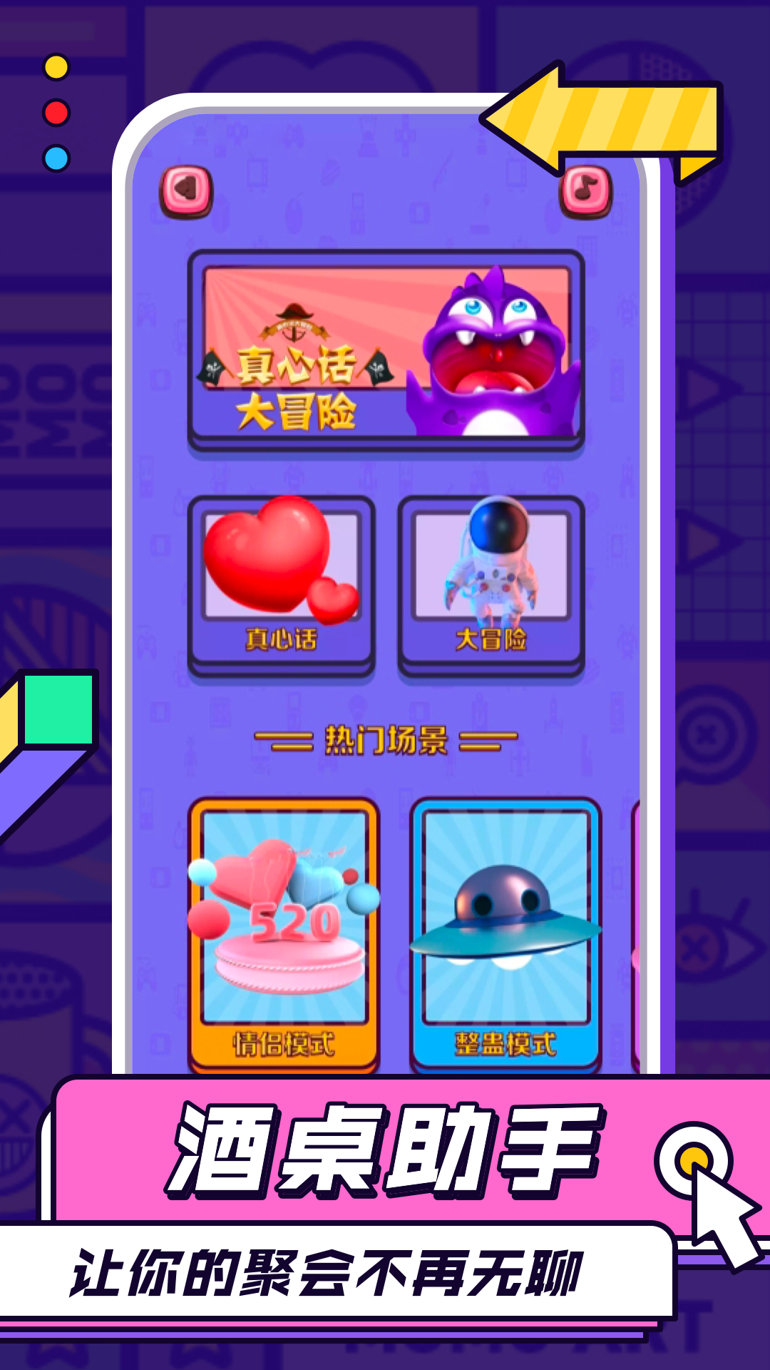 派对邀请鸭截图