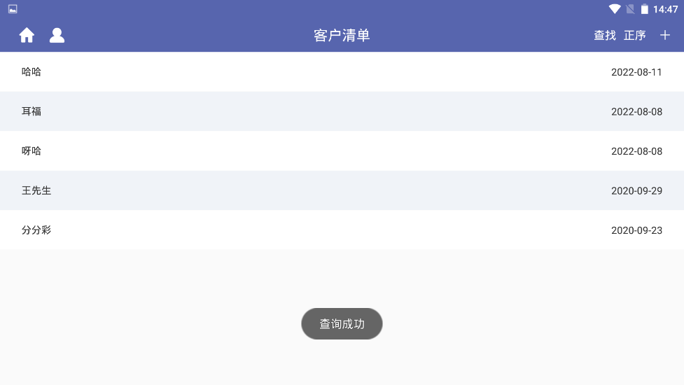 RFC财务顾问截图