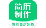 简影简历制作段首LOGO