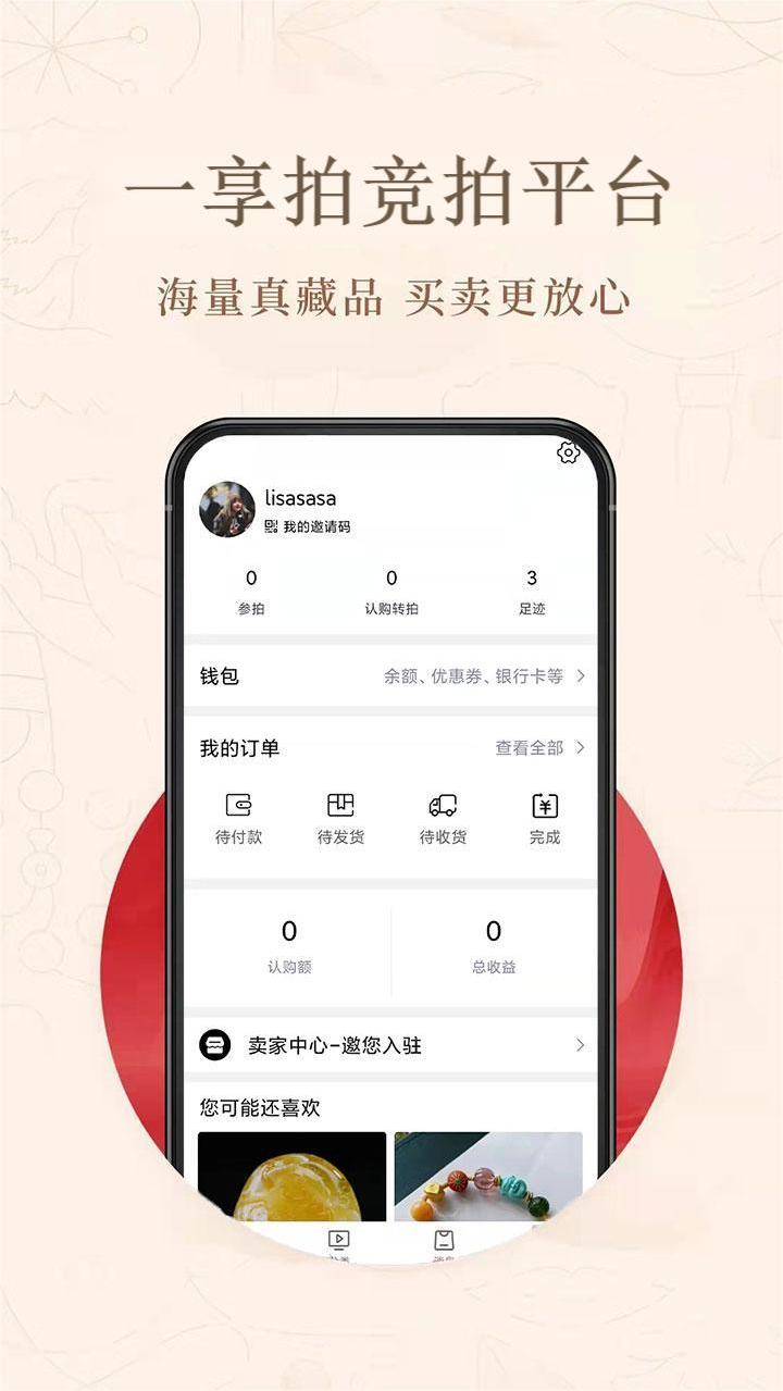 一享拍