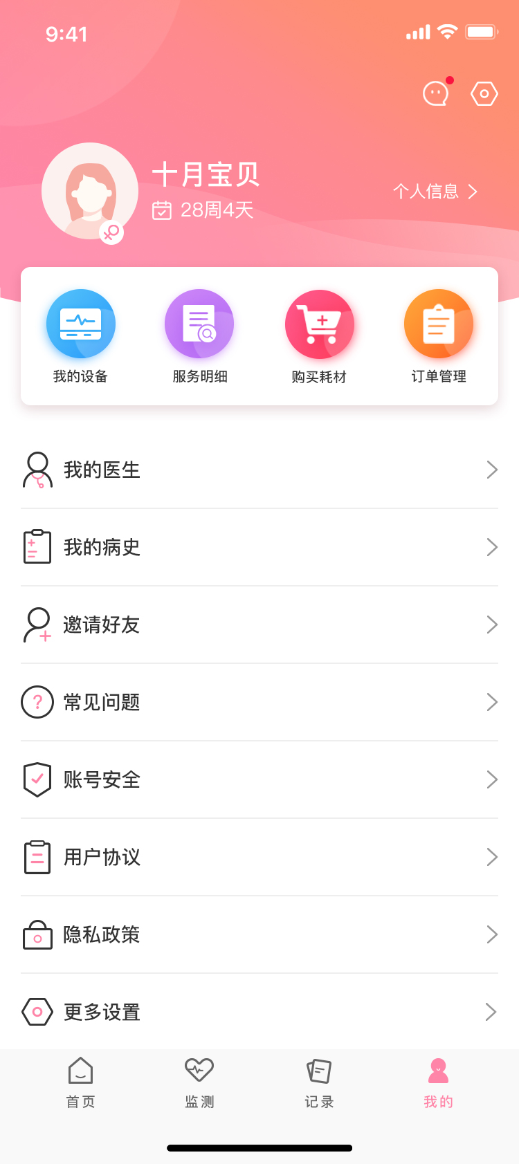 十月宝贝孕妇版