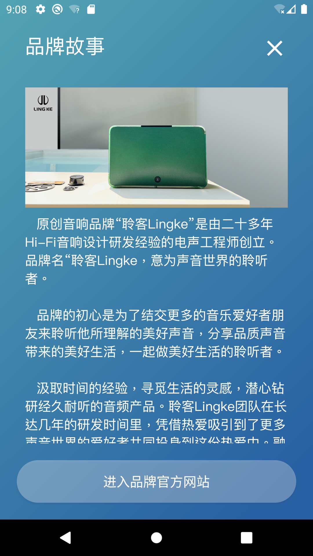 Lingke截图