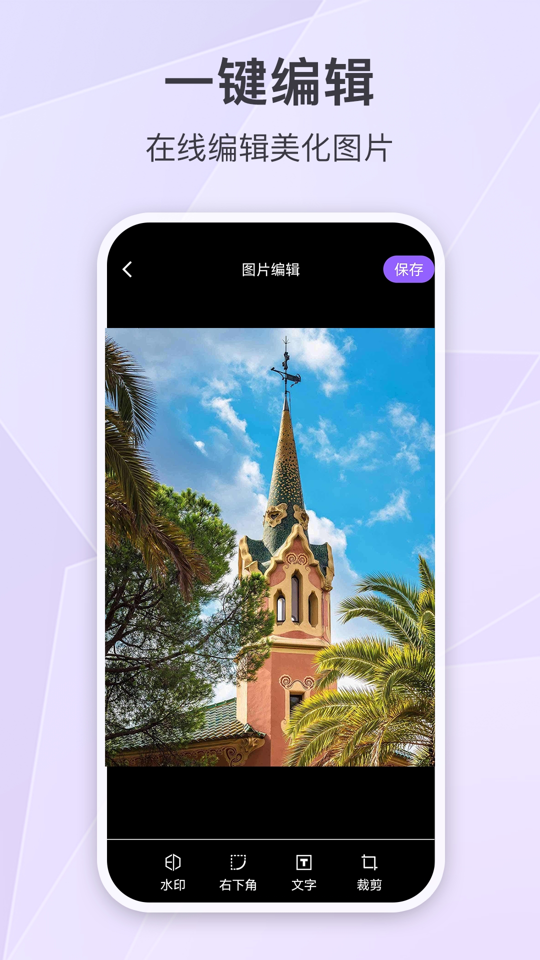 定制时间水印相机