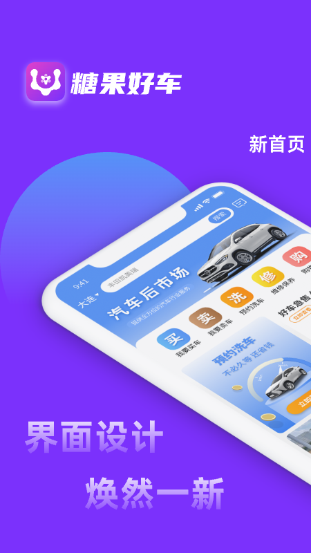 聆动标点截图