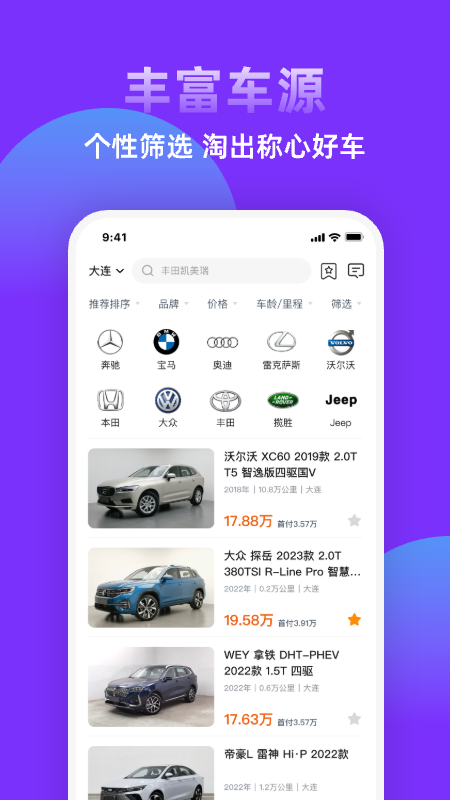 聆动标点