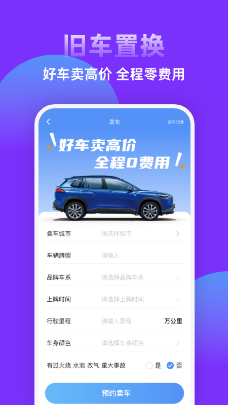 聆动标点